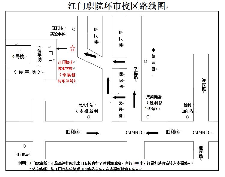 江門職院環(huán)市校區(qū)路線圖1.jpg