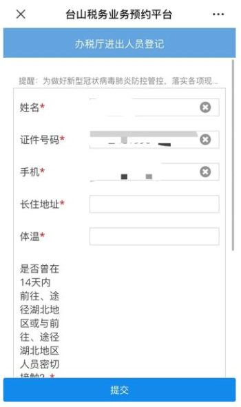 稅務(wù)進(jìn)出登記.jpg