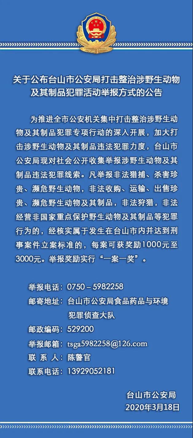 微信圖片_20200319154205.jpg