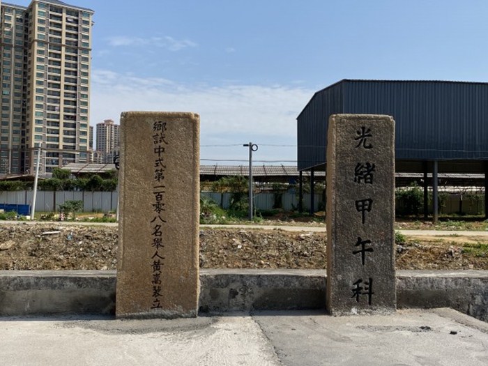 黃嵩齡舉人旗石.jpg
