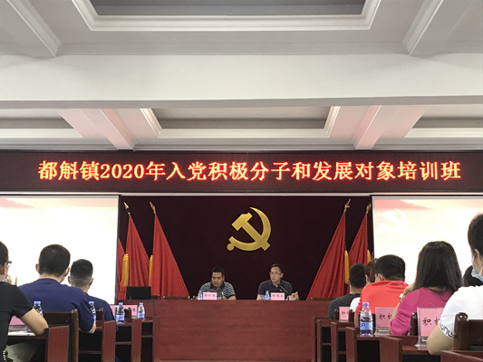 04入黨積極分子培訓.jpg
