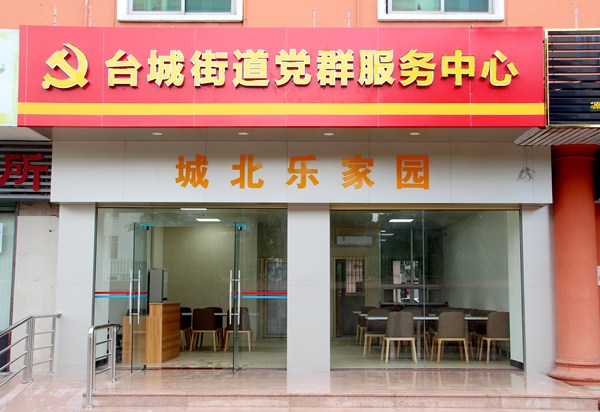 城北樂家園_副本.jpg