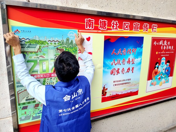 南塘張貼宣傳海報_副本.jpg