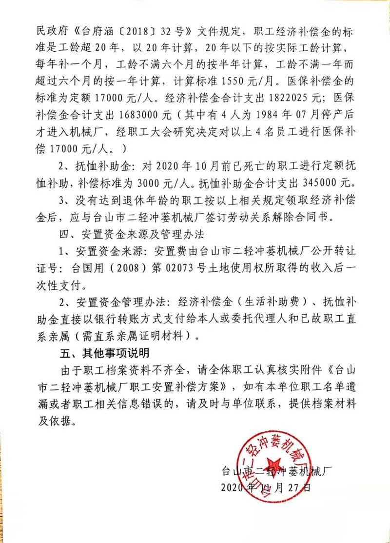 微信圖片_20201201170836.jpg