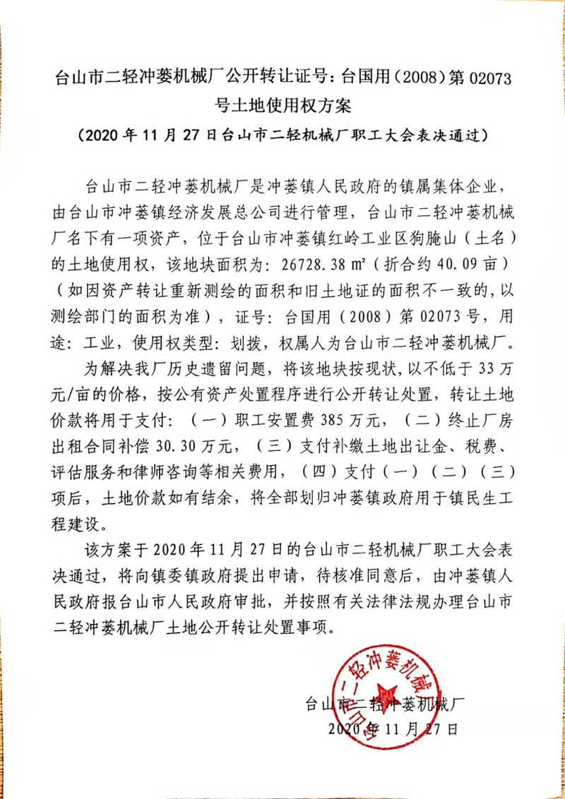 微信圖片_20201201170840.jpg