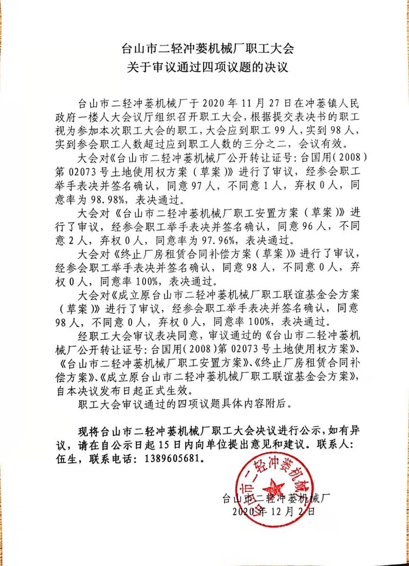 微信圖片_20201201170847.jpg