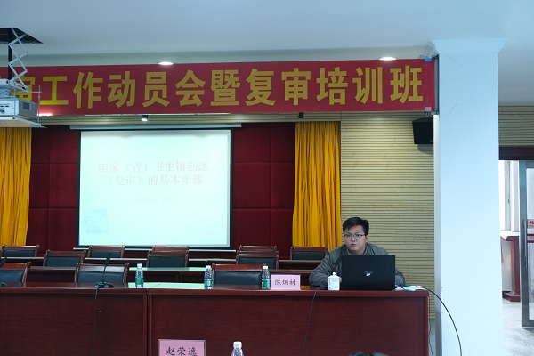廣海鎮(zhèn)召開衛(wèi)生鎮(zhèn)復審工作動員會暨復審培訓班（簡報）3.JPG