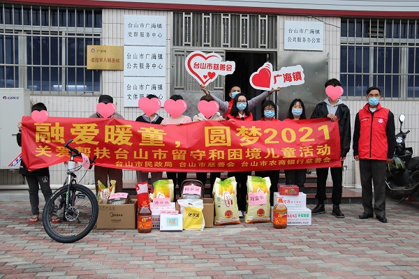 “融愛暖童  圓夢2021”心愿發(fā)放簡報(bào)3.jpg
