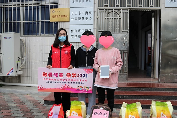 “融愛暖童  圓夢2021”心愿發(fā)放簡報(bào)4.jpg