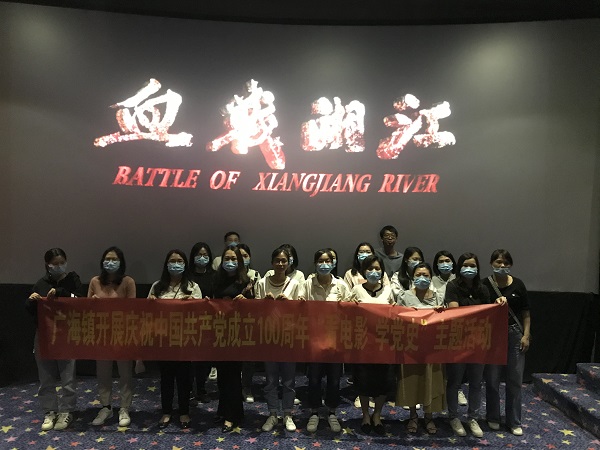 廣海鎮(zhèn)開展慶祝中國共產(chǎn)黨成立100周年“看電影 學黨史”主題活動1.jpg