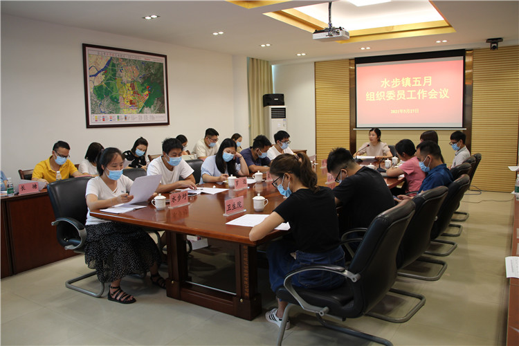 組織委員工作會(huì)議.JPG