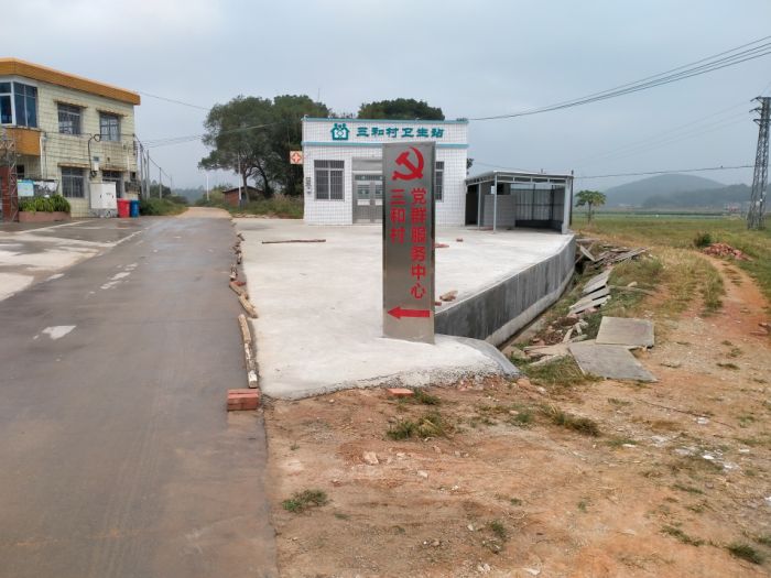 4.三和村委會安全護欄，蔡根慶.png