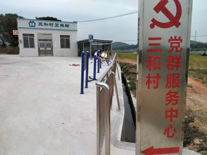 4.三和村委會安全護欄2，蔡根慶.png