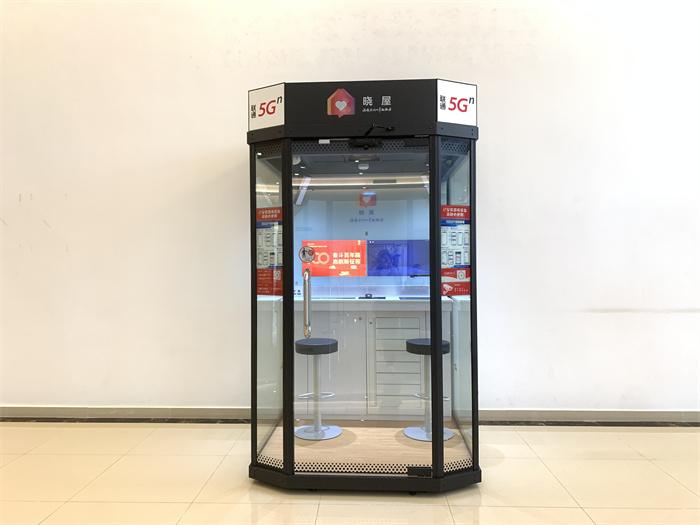 5G政務(wù)曉屋.jpg