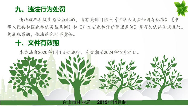 微信圖片_20191220153928_副本（10）.jpg