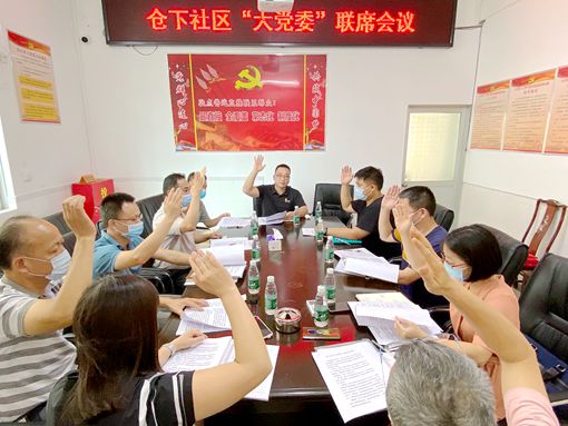 大黨委聯(lián)席會議照片1（倉下）_副本.jpg