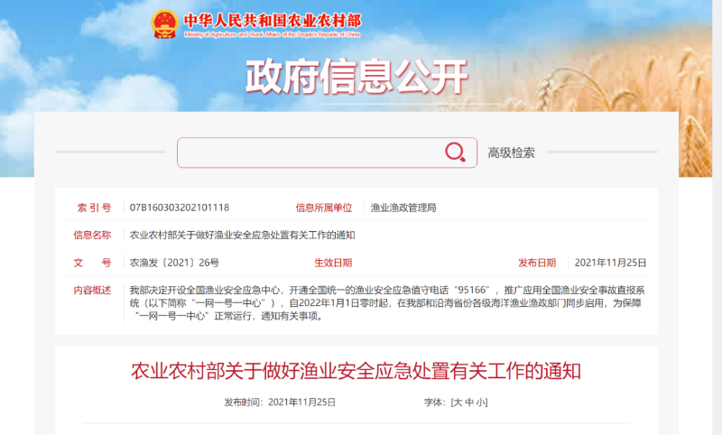 微信圖片_20211214101639.png