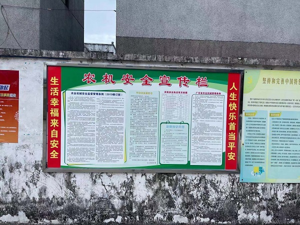 宣傳欄.jpg
