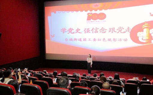 20220107 “團”聚青年，青春向黨：臺城街道團工委2021年度工作回顧_5