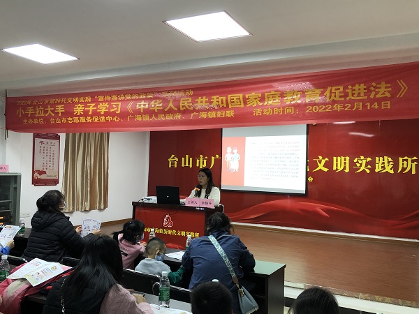 廣海司法所李幗芬解讀《中華人民共和國家庭教育促進(jìn)法》-3.jpg