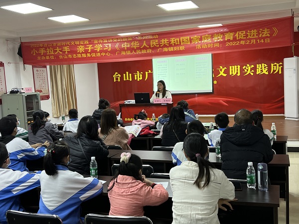 廣海司法所李幗芬解讀《中華人民共和國家庭教育促進(jìn)法》-5.jpg