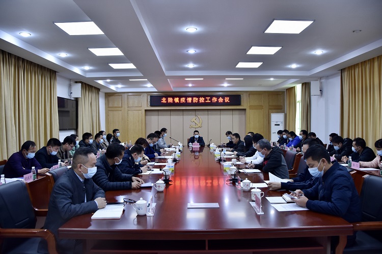 北陡鎮(zhèn)召開綜合工作布置會議.jpg