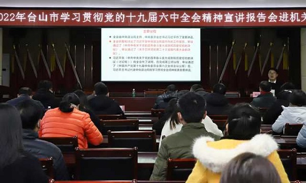 廣海鎮(zhèn)召開學習貫徹黨的十九屆六中全會精神宣講報告會1.JPG