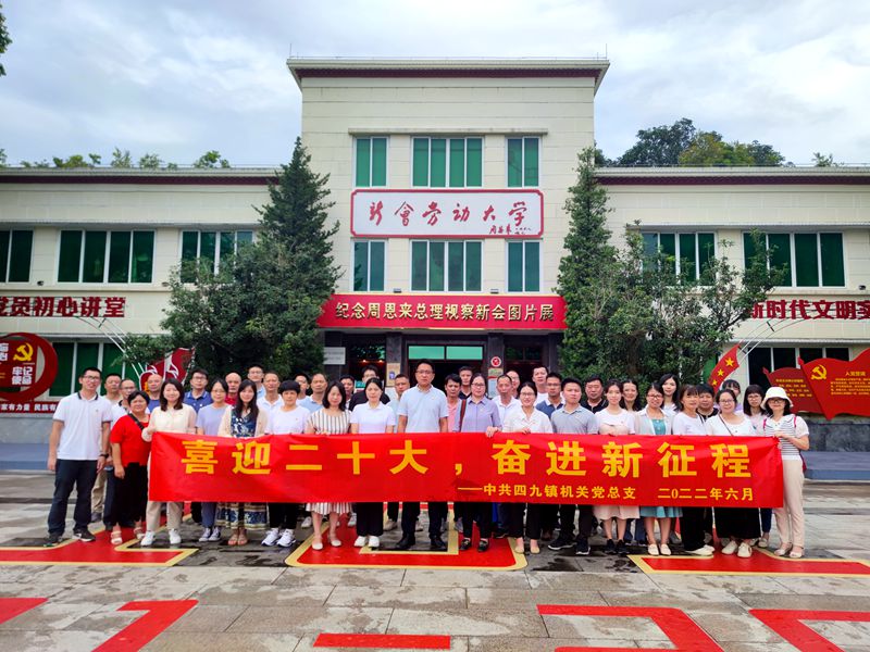 參觀周恩來紀念館.jpg