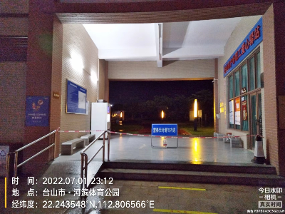 7.1河濱體育公園已封閉，并做好值守工作.jpg
