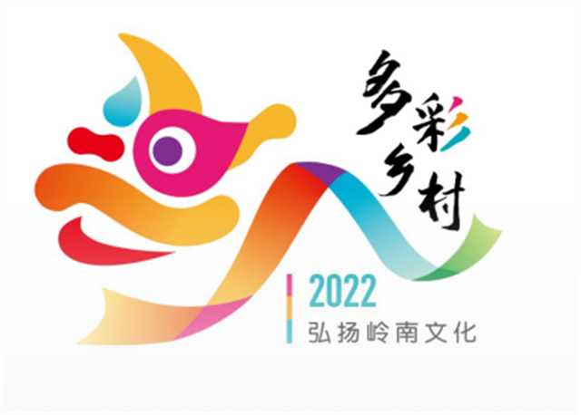 多彩鄉(xiāng)村活動(dòng)標(biāo)識(shí).png