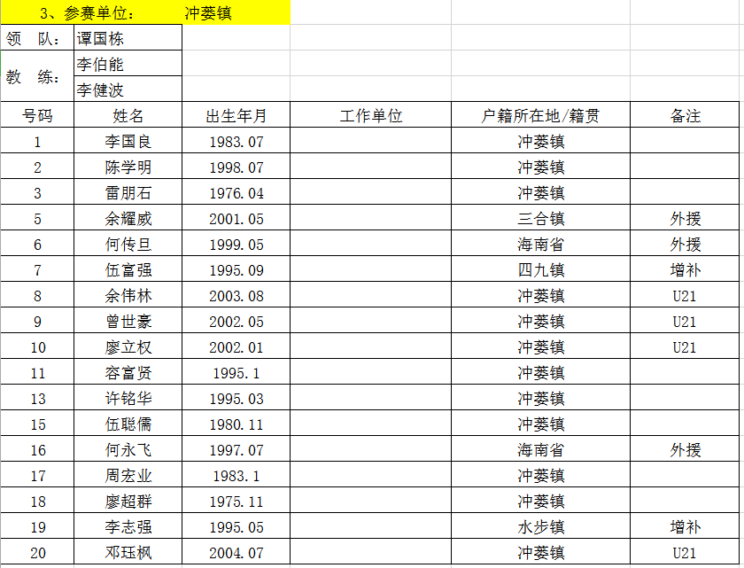 微信圖片_20200117142046.png