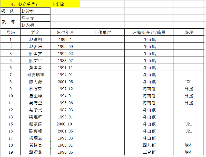 微信圖片_20200117142109.png