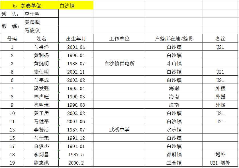 微信圖片_20200117142128.png