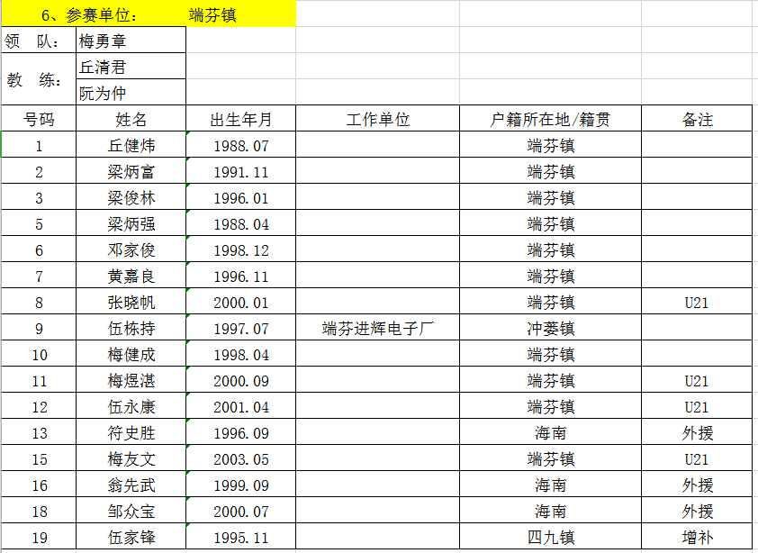 微信圖片_20200117142203.png