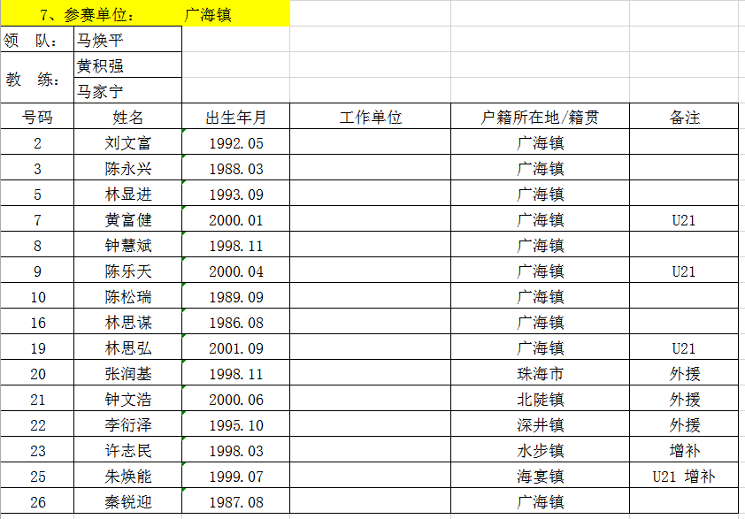 微信圖片_20200117142223.png