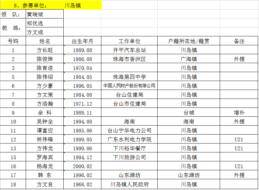 微信圖片_20200117142244.png