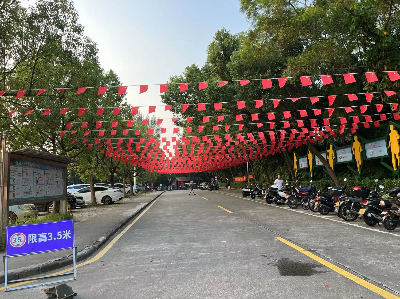 石化山公園入口 (2).jpg