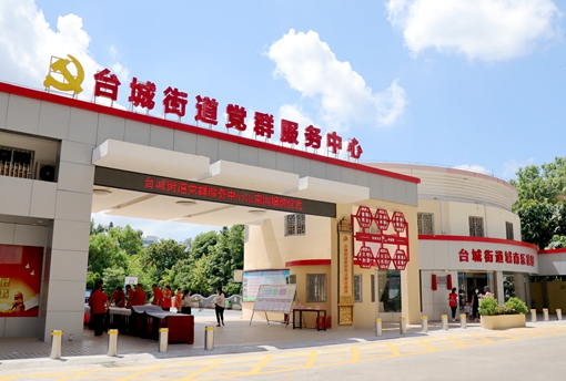 黨群服務(wù)中心_副本.jpg