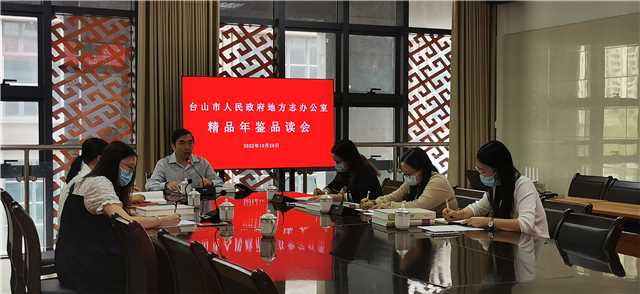 市志辦精品年鑒品讀會.jpg