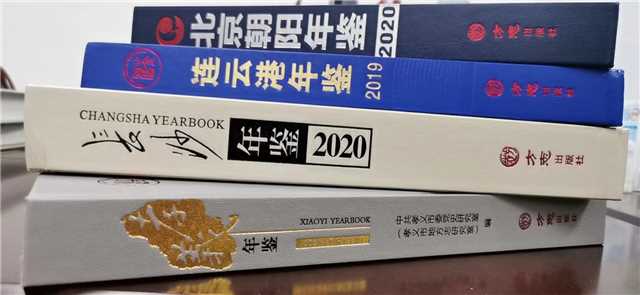 中國精品年鑒工程（中指組贈讀4本年鑒）.jpg