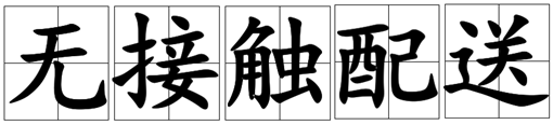 政務(wù)微信截圖_16697788623165_副本.png