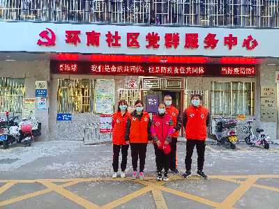 2.環(huán)南社區(qū)網(wǎng)格志愿活動(dòng)2.jpg