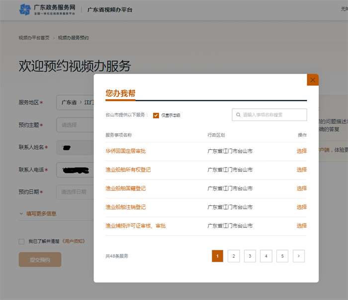 政務(wù)微信截圖_167237072093(1).png
