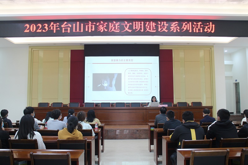 Ⅲ-24-②（家庭文明建設(shè)）主辦單位：中共臺(tái)山市委宣傳部，活動(dòng)時(shí)間：2023年3月8日，活動(dòng)主題：三合鎮(zhèn)開(kāi)展2023年臺(tái)山市家庭文明建設(shè)系列活動(dòng)——反家庭暴力主題宣講教育活動(dòng) (12).JPG
