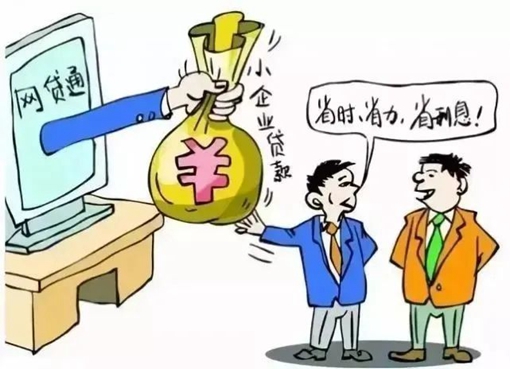 網(wǎng)絡貸款_副本.jpg