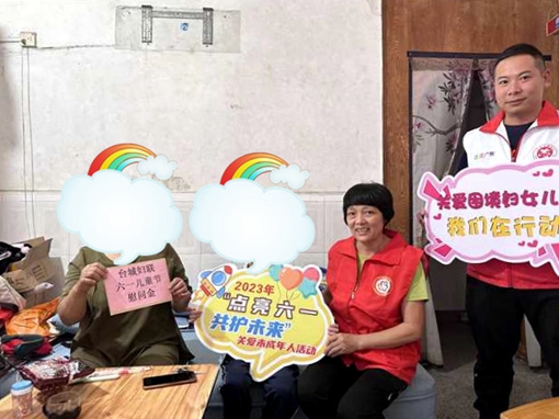 六一兒童節(jié)慰問_副本.jpg