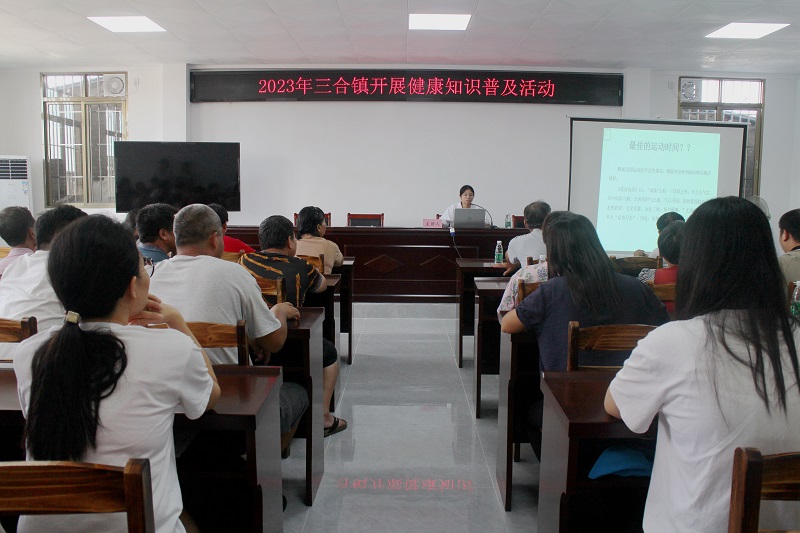 Ⅱ-7-3）（健康知識普及）主辦單位：三合鎮(zhèn)人民政府，活動時間2023年7月20日，活動主題：2023年三合鎮(zhèn)開展健康知識普及活動 (5).JPG