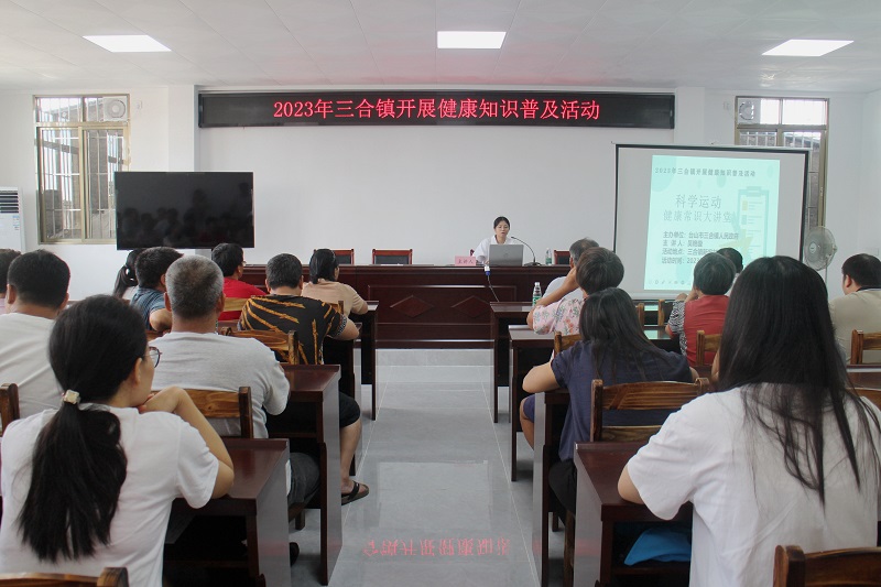 Ⅱ-7-3）（健康知識普及）主辦單位：三合鎮(zhèn)人民政府，活動時間2023年7月20日，活動主題：2023年三合鎮(zhèn)開展健康知識普及活動 (1).JPG