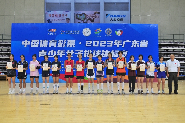 2023年廣東省青少年女子排球錦標賽圓滿落幕 (5)_副本.jpg