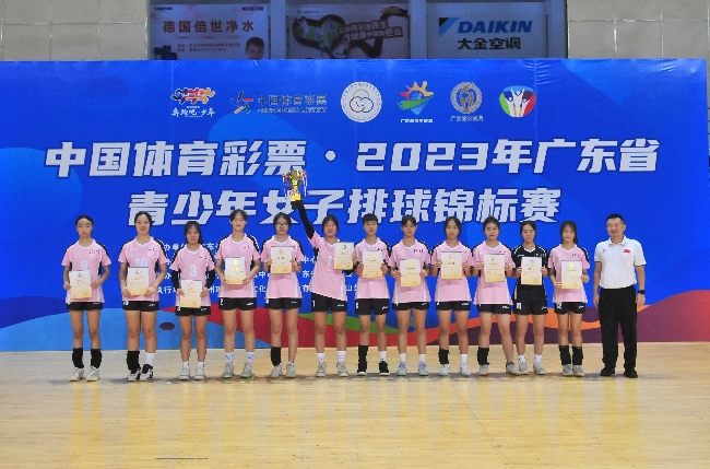 2023年廣東省青少年女子排球錦標賽圓滿落幕 (16)_副本.jpg